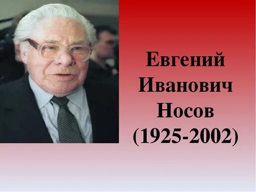 Литературный час "Певец природы родного края - Евгений Носов." 2024, Дмитриевски