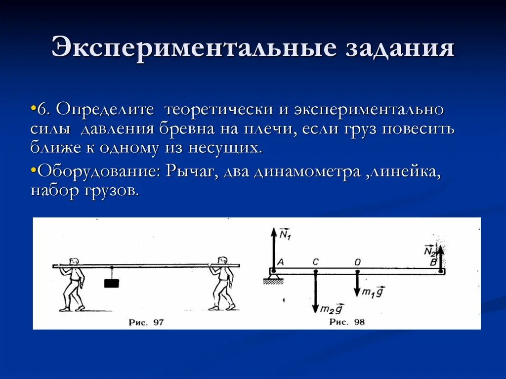 Экспериментальные задачи по теме. Экспериментальные задания по физике. экспериментальные задачи. экспериментальные задачи по физике. физика экспериментальное задание.