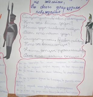 Вспомним братцы русь и славу