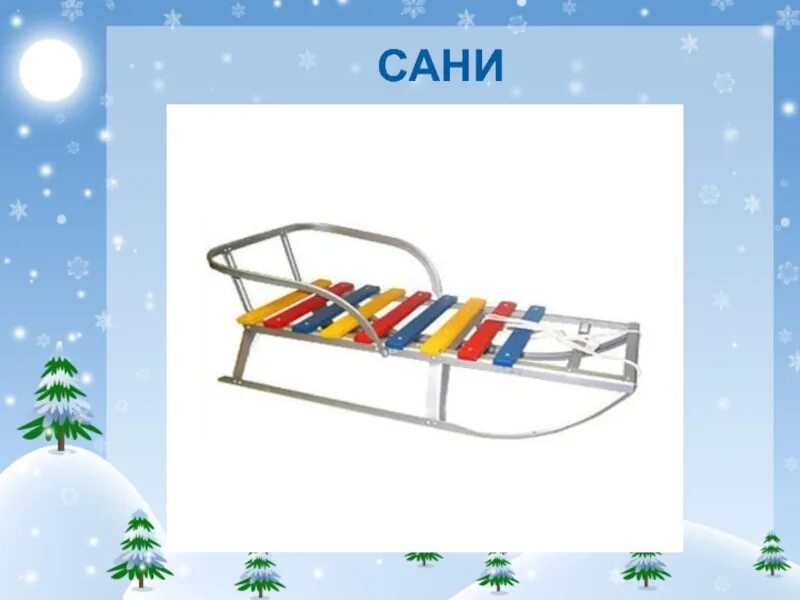 Саня в теме