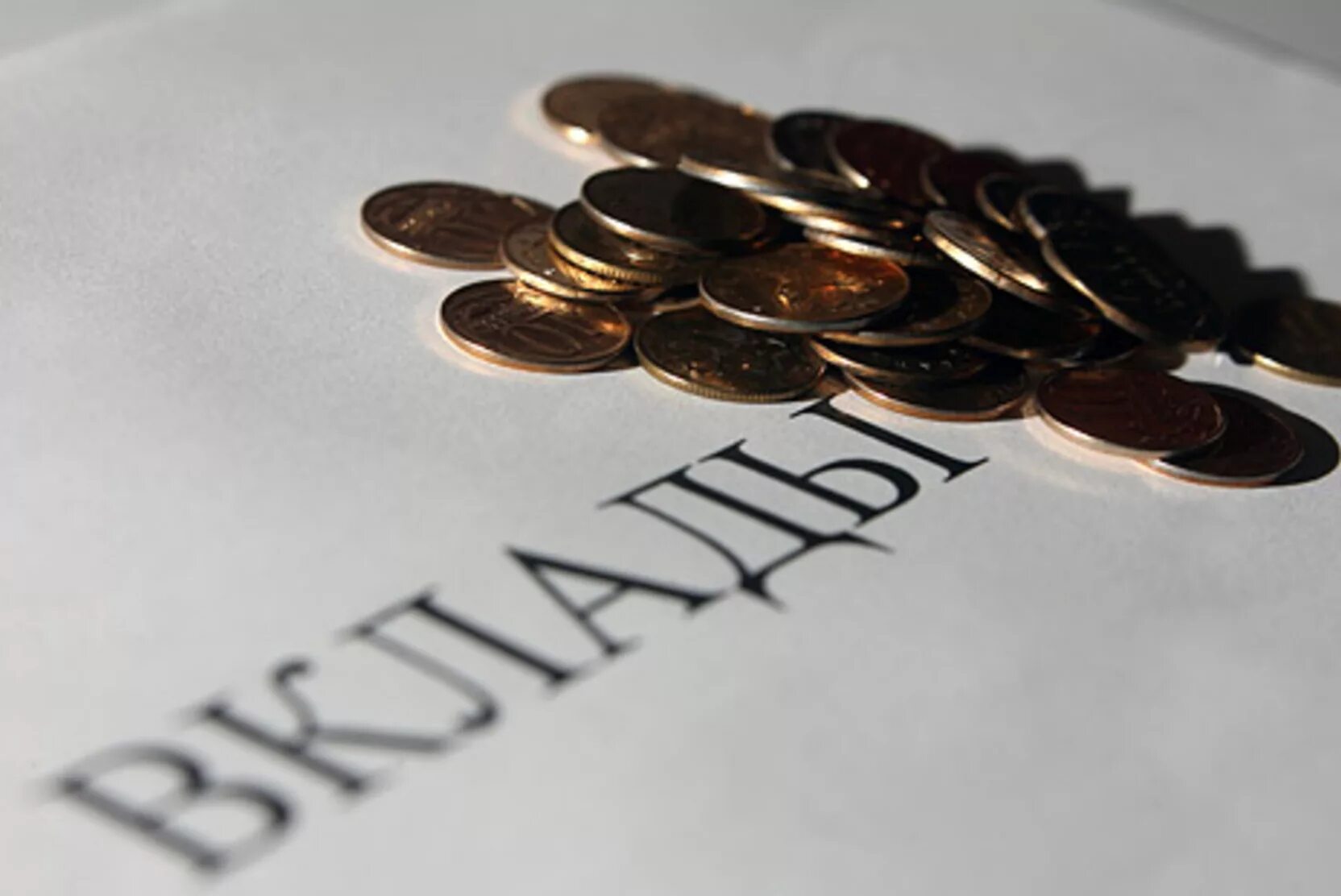 Банки финансы. Депозитные вклады картинки. Вклад денег. Реклама банков по вкладам. Реклама банка.