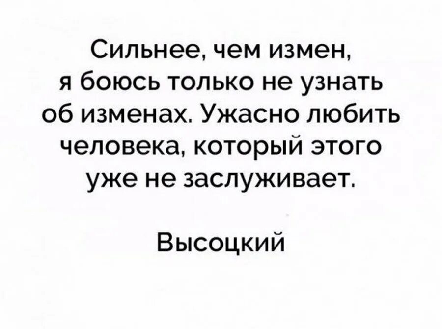 Анекдоты про мужа и жену. Боюсь изменить жене. Любовь и измена. Не измены боюсь предательства не волнений боюсь покоя. Анекдоты бросила мужа.