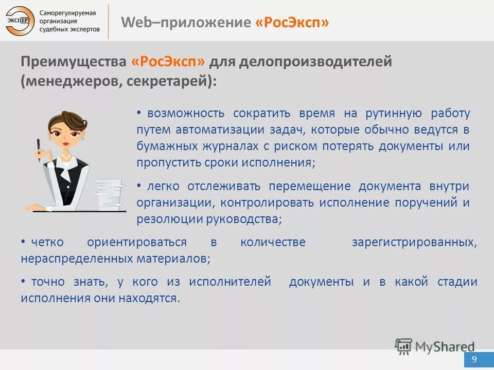 Как стать судебным экспертом. Как стать судебным экспертом