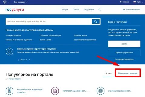 Как получить полис ребенка на госуслугах