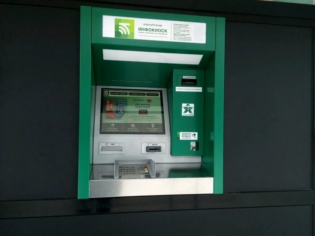 беларусбанк инфокиоск. инфокиоск ташкент. беларусбанк инфокиоск. инфокиоски с купюроприемником. фото инфокиоска.