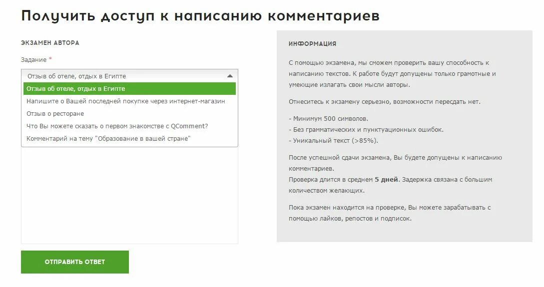 Чат для написания текста