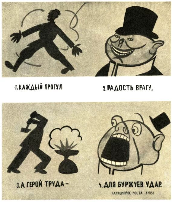 владимир маяковский окна роста. маяковский окна роста иллюстрации. презентация на тему работа маяковского в окнах роста. работал в окнах роста. работа маяковского в окнах роста доклад с рисунками.