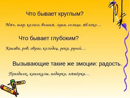 Бывал ответить
