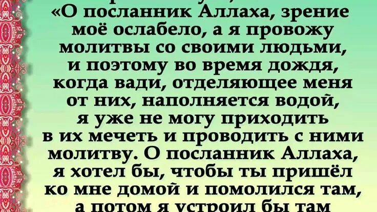 Татарские молитвы онлайне