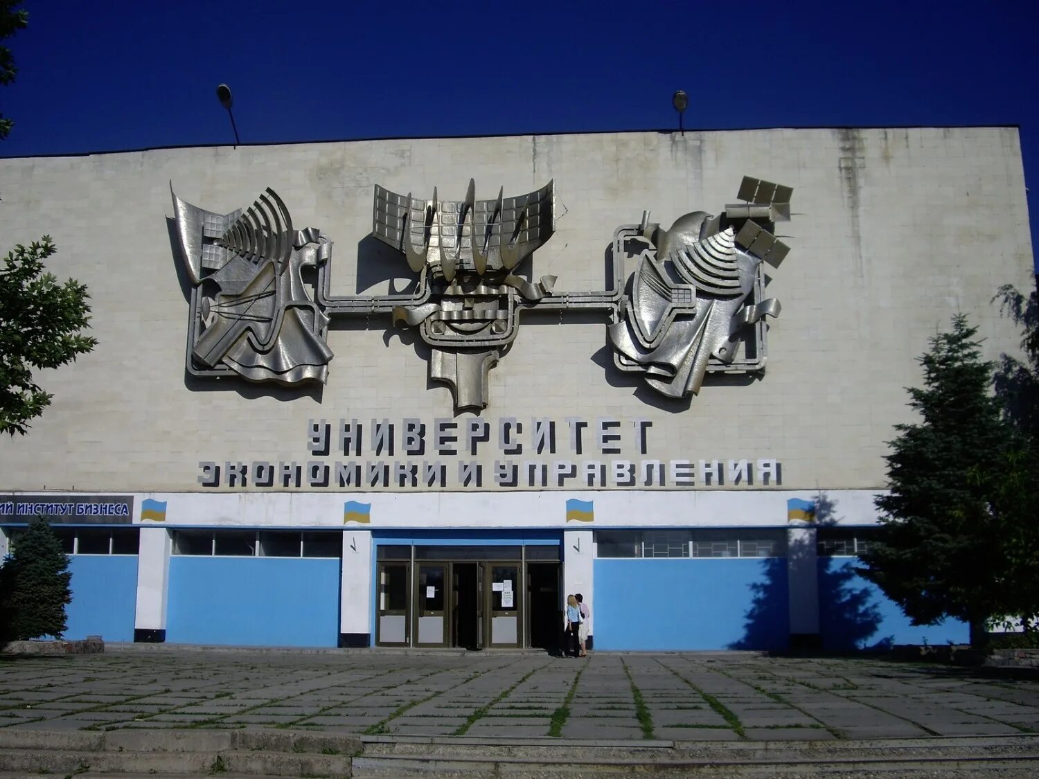 крымская правда 4 симферополь университет. университет экономики и управления симферополь. симферопольский университет уэу. финансовый экономический колледж сим. колледж на крымской москва.