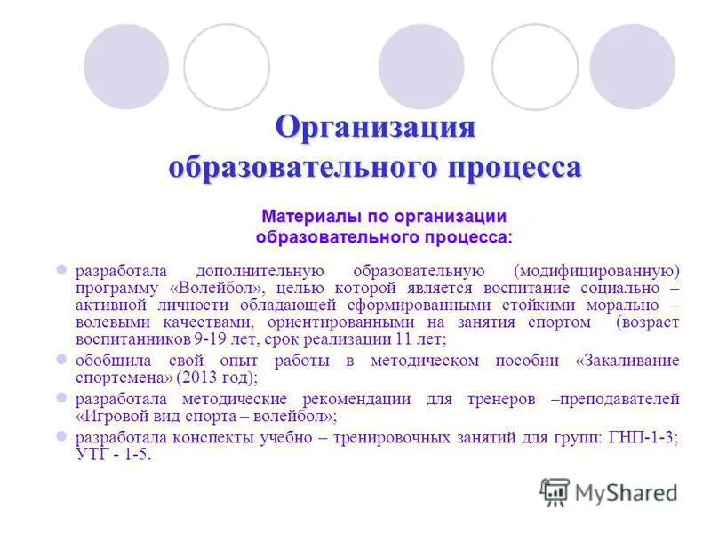 Набор в секцию волейбола. Дополнительная образовательная программа волейбол. Дополнительная образовательная программа волейбол. Дополнительная образовательная программа волейбол. Дополнительная программа по волейболу.