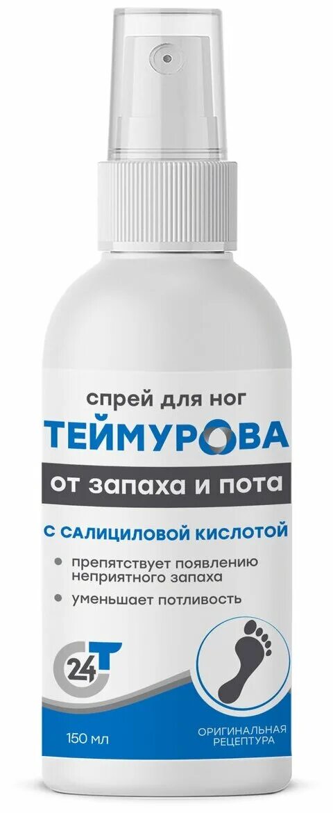 Спрей теймурова цена