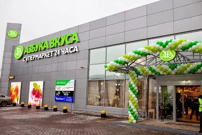 Азбука вкуса кутузовский 36