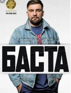 Билеты баста череповец