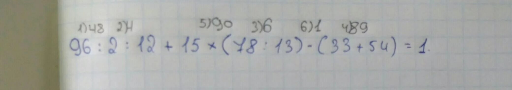78 13 3 класс. 96:2:12+15*(78:13)-(33+54):3. 96×(78÷13). Решить пример 96:2:12+15*(78:13)-(33+54):3. Составьте программу действий и вычисли - (17+43):2-9*8:4+70:(7+7)=.