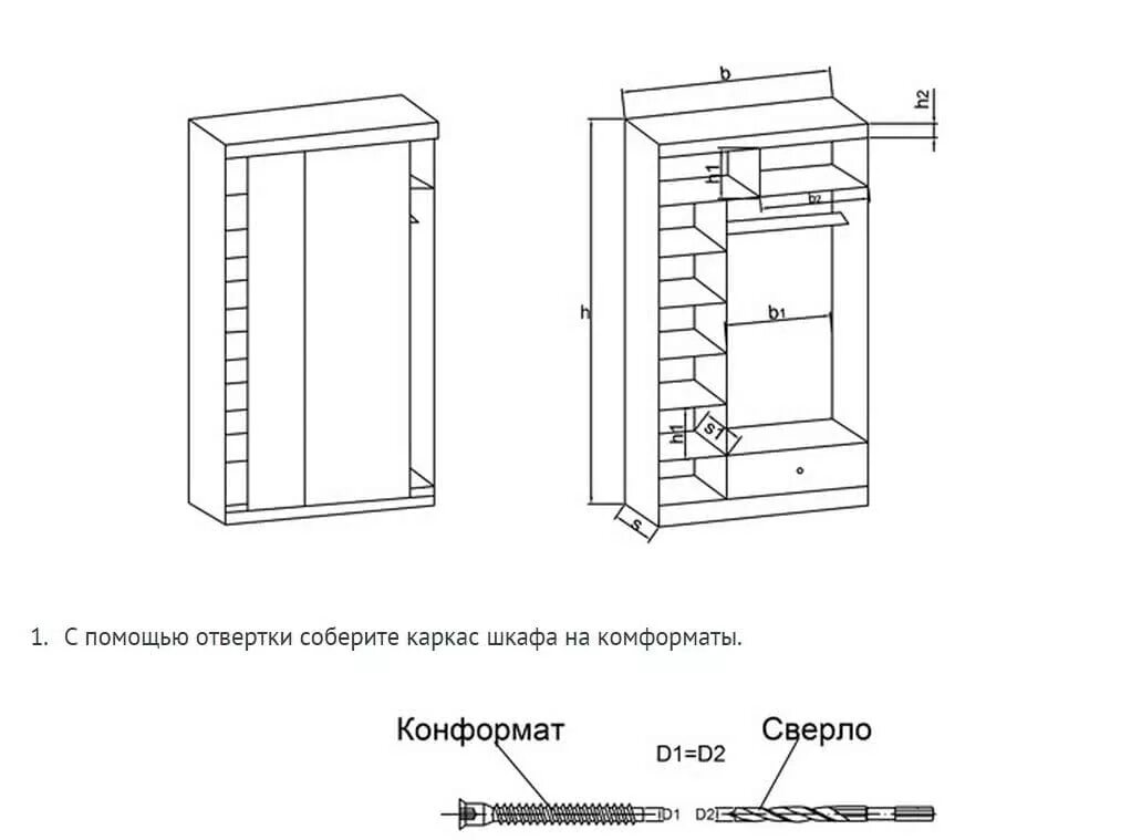 Шкаф-купе Версаль с 2-мя дверями схема сборки. Шкаф Версаль 5 4-х дверный схема сборки. Шкаф Афина 4-х дверный сборка. Как собирать шкаф купе 3