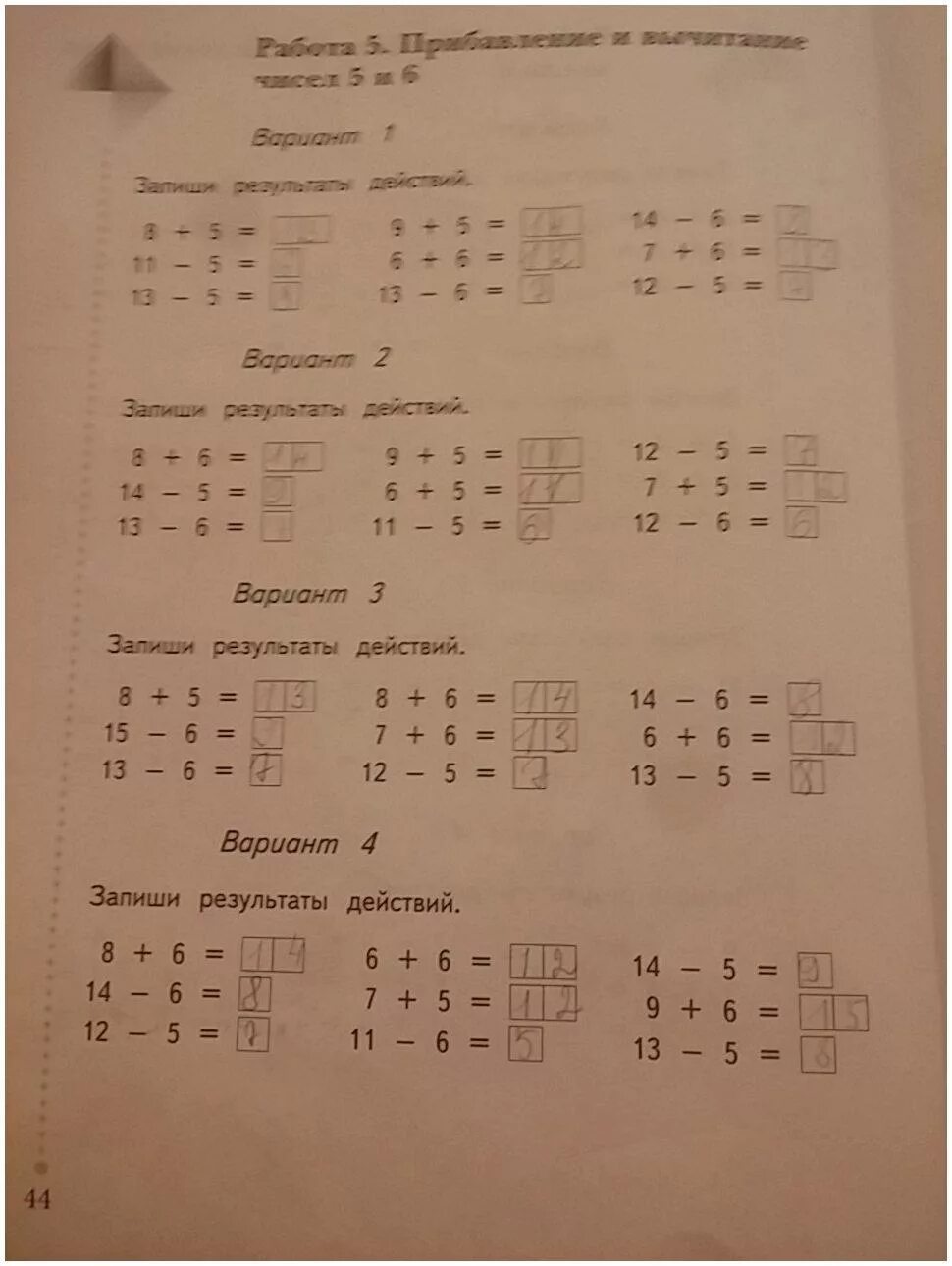 Контрольная по математике 4 класс рудницкая ответы. Контрольная тетрадь по математике 1 класс Рудницкая. Рудницкая контрольные работы 1 класс. Проверочные работы по математике 1 класс Рудницкая. Математика 1 класс тетрадь для контрольных работ.