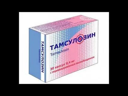 Тамсулозин можно женщинам