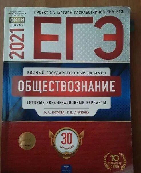Огэ 2023 математика ященко 36 вариантов. Егэ по математике ященко 2023. Учебник егэ ященко 2023 база. Егэ математика базовый ященко. Ященко 30 вариантов егэ 2024.