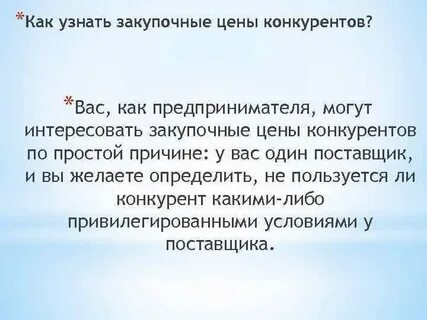 Определить цену закупки