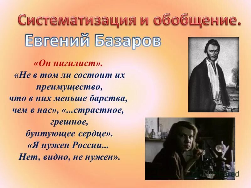 Какое бы страстное грешное бунтующее