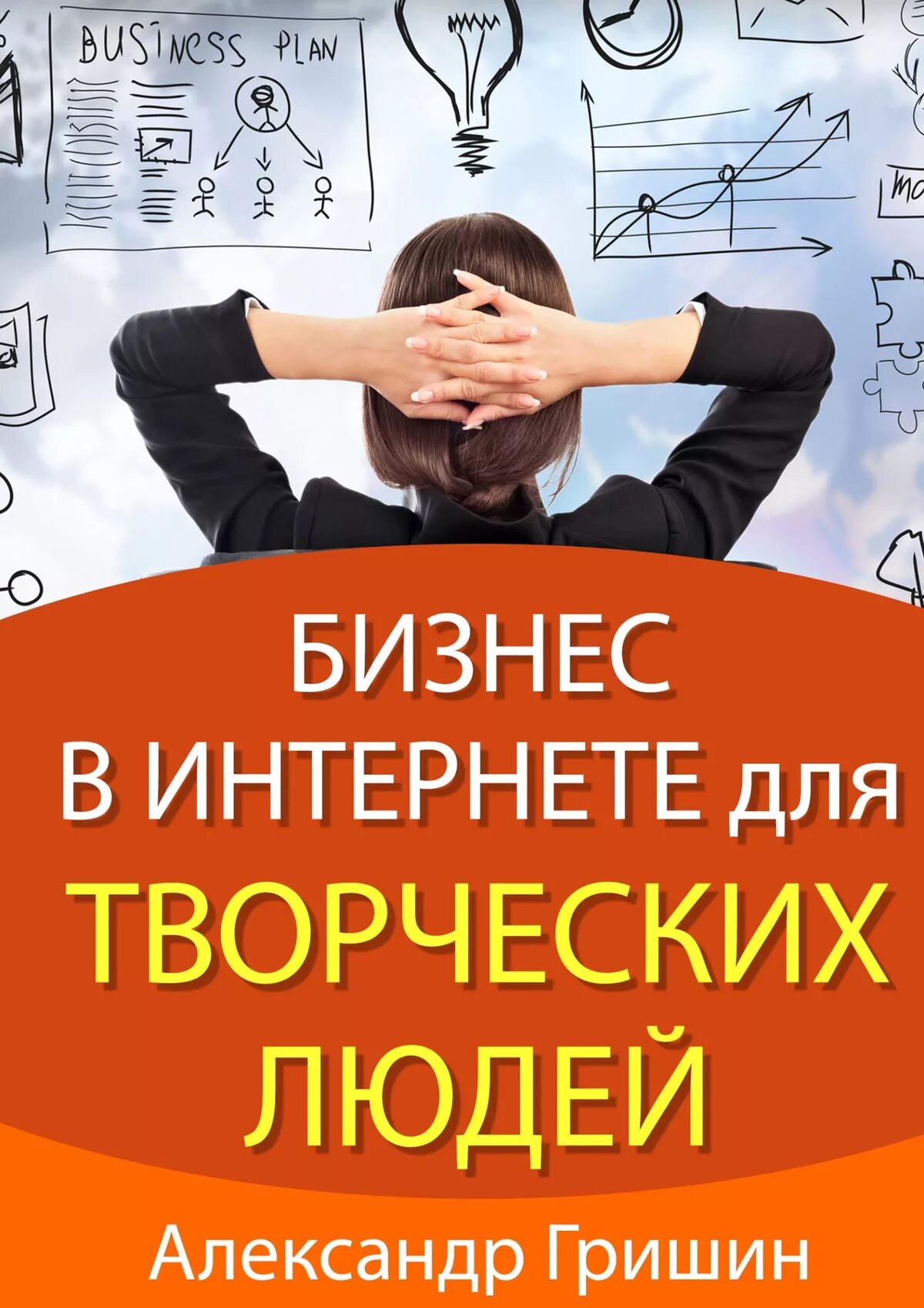 Книга бизнес телефон