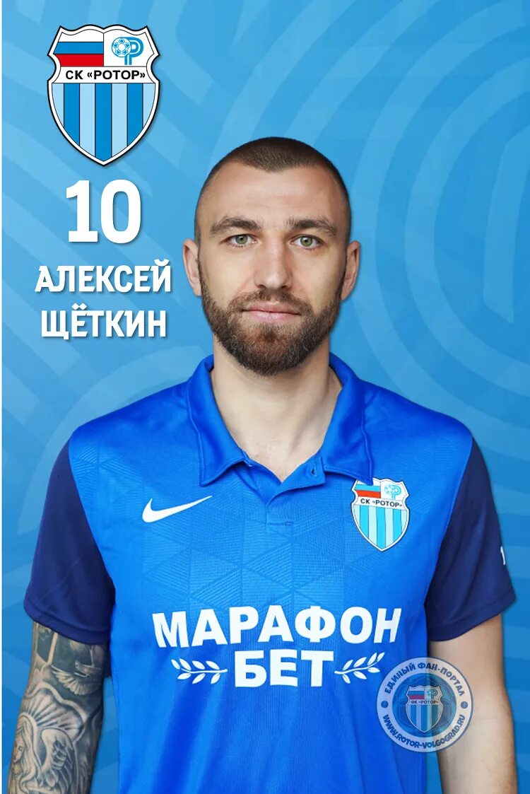 Ротор волгоград. Ротор волгоград галерея. Анзор саная фк енисей. Фк ротор 1995. Ротор волгоград.