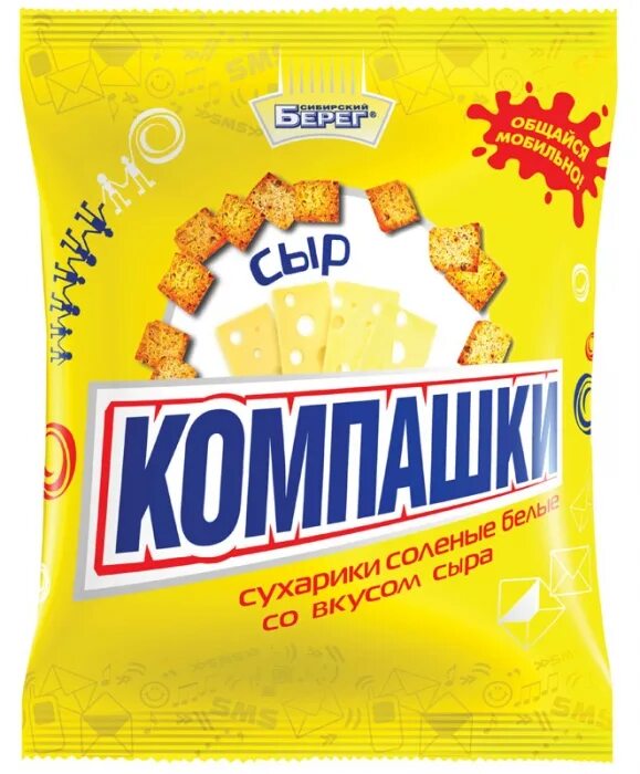Кириешки 2000х. Кириешки компашки. Компашки сухарики. Кириешки компашки. Компашки сухарики.