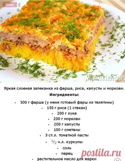 Пошаговый рецепт картофельной запеканки рецепты