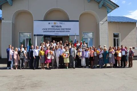 Конкурсы хабаровский край