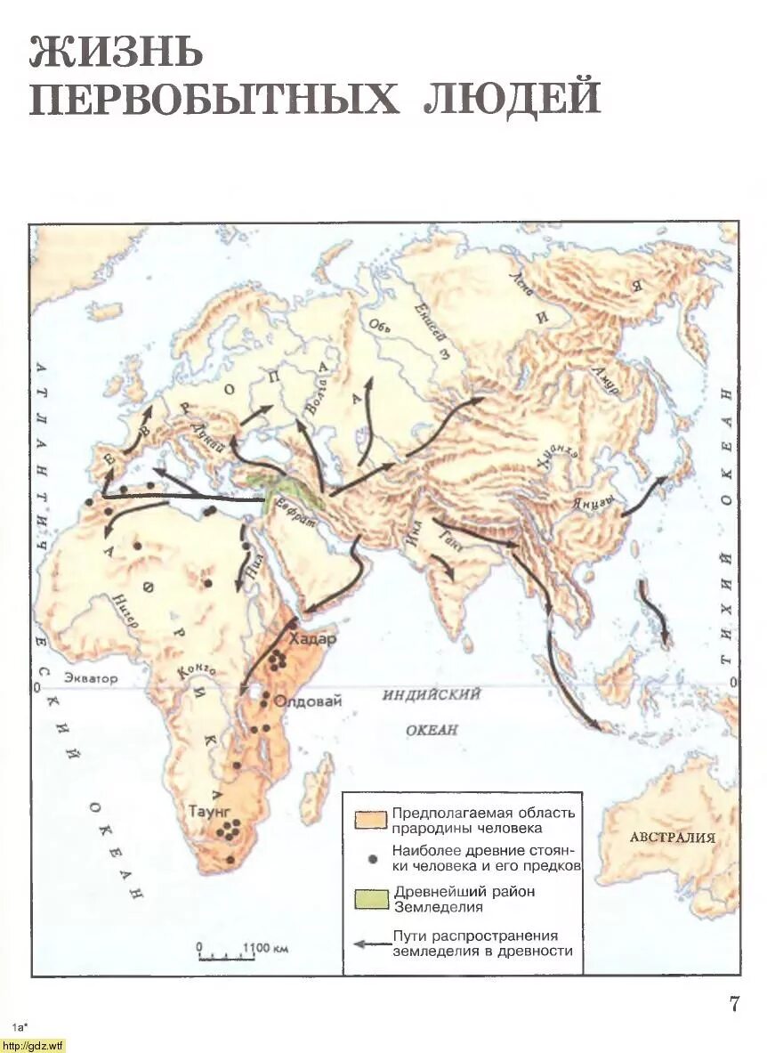 Первобытное карта. Жизнь первобытных людей карта. Карта жизнь первобытных людей 5 класс. Карта расселения первобытных людей. Карта первобытных людей 5 класс.