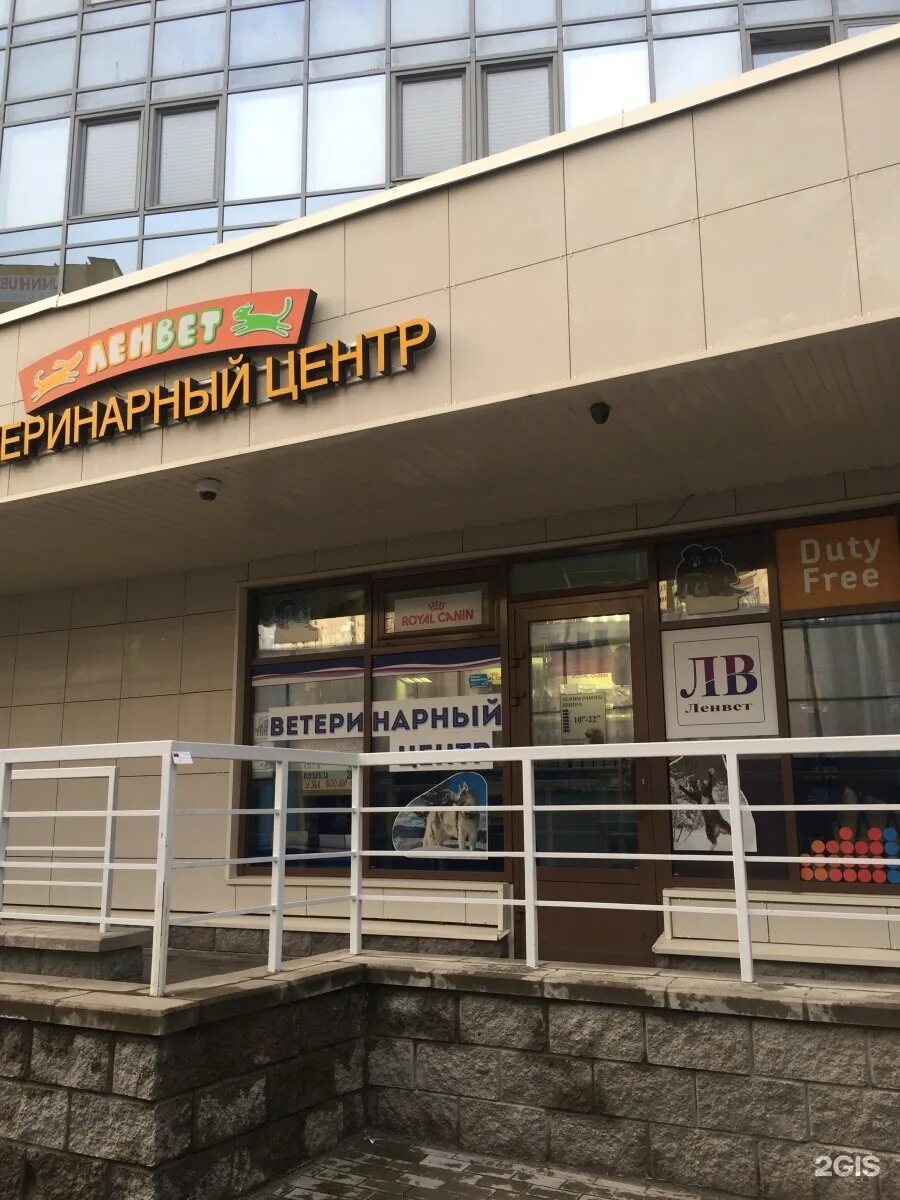 Санкт-петербург, туристская ул. , 25. Туристская улица, 20к2. Ветклиника топ спб. Ветеринарной клиники статус вет москвы.