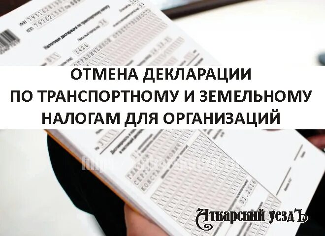 Сдать декларацию сроки 2024. Срок сдачи декларации за 2021 год для муниципальных служащих. Сдавать декларации электронно. Декларация межрайонная ИФНС России № 15 по Ставропольскому краю.