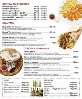Крепость меню