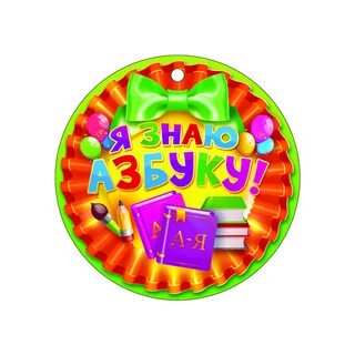 Медаль окончание