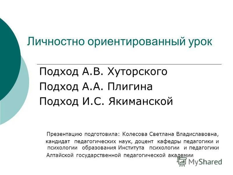 дифференцированный подход на уроке. подход к современному уроку. подходы к уроку математики. подходы к уроку математики. цель текстовых задач.