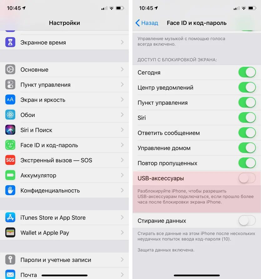 Настройка id на айфон. Меню настроек айфона. Настройки айфона. Iphone меню настроек. Настройки айфона настройки айфона.