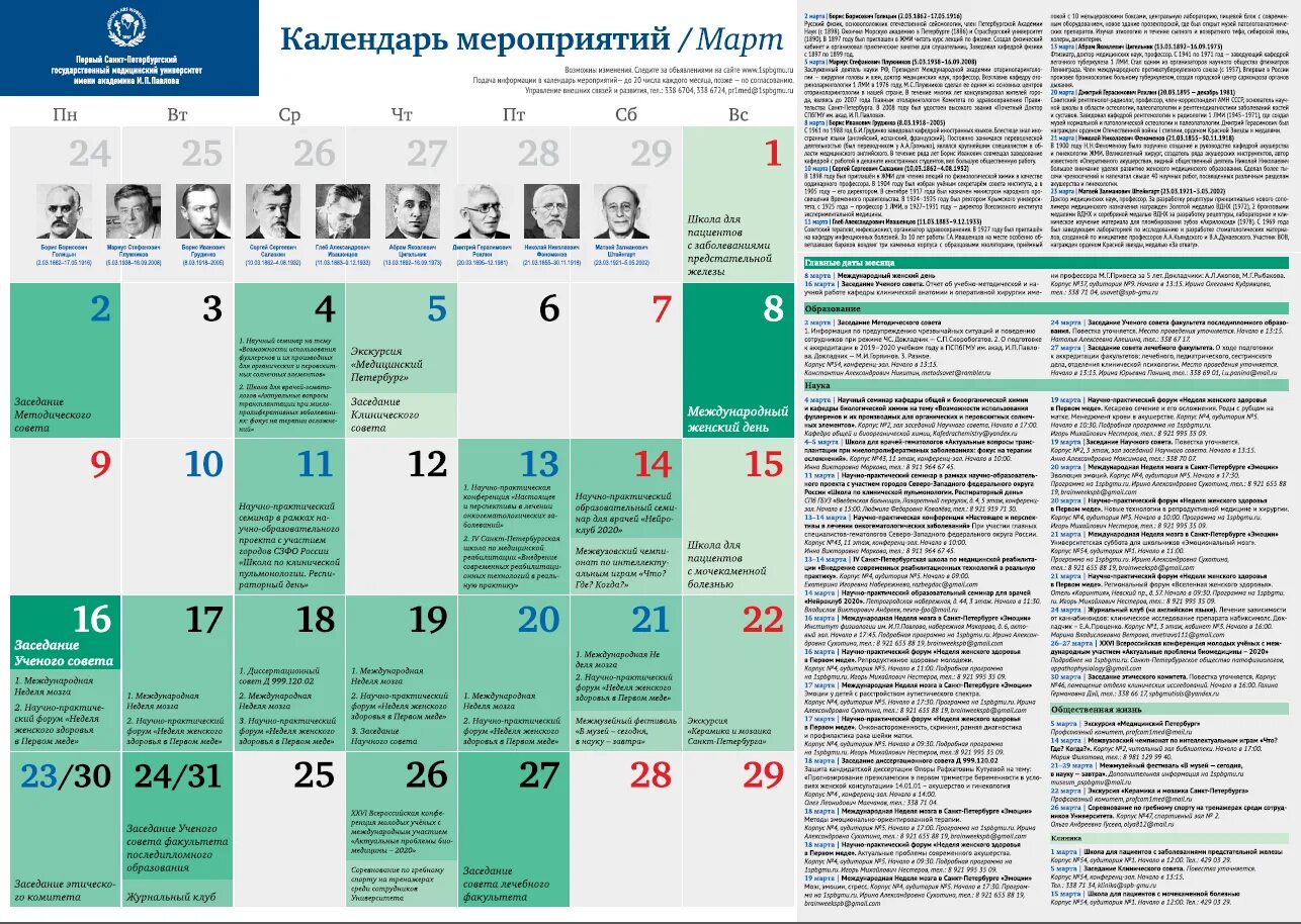 Календарь мероприятий на январь 2025г в клубе УСЗН ЮВАО г. Москвы ВКонтакте