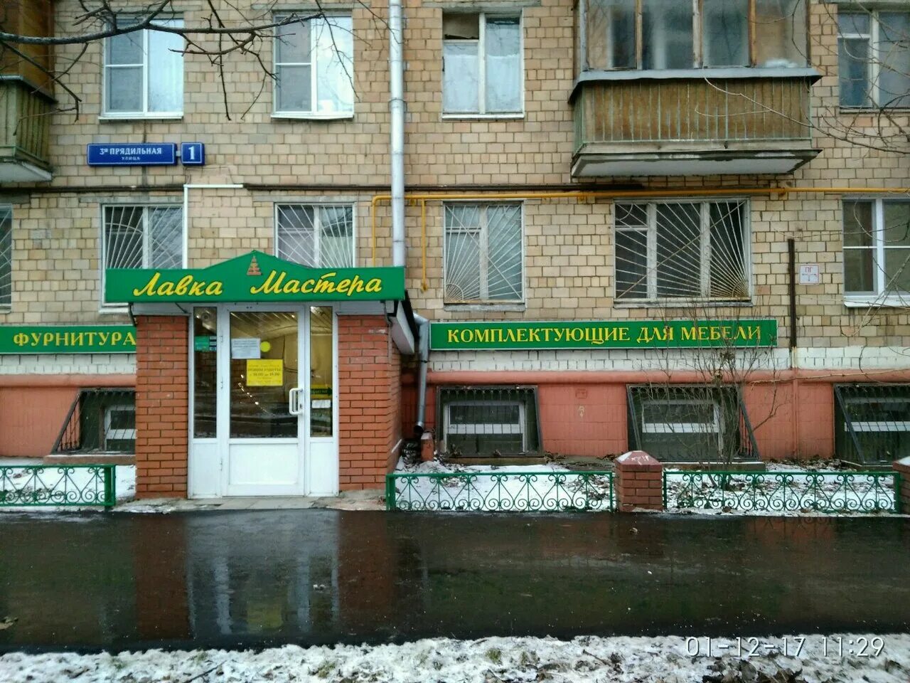 Прядильная 6. Прядильная 6. Прядильная 6. 3 я прядильная улица 1. 3 прядильная 6а.