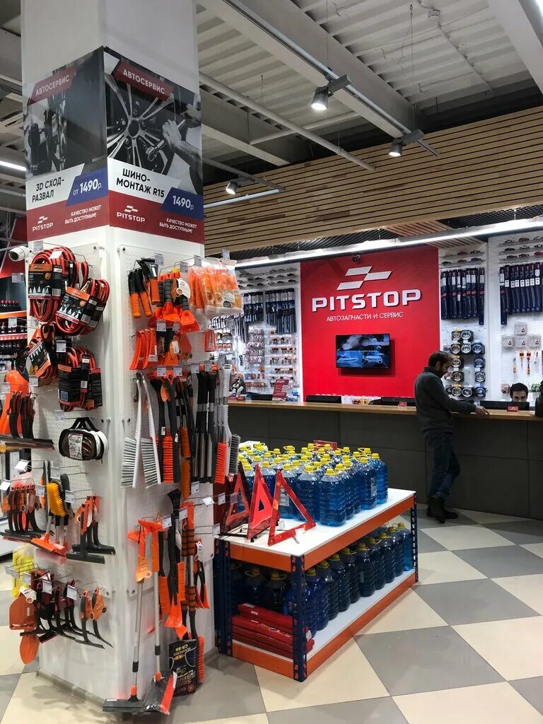 Питстоп современная ул 2. Pitstop наро-фоминск. магазин pitstop. питстоп 5х5. автозапчасти в краснознаменске.