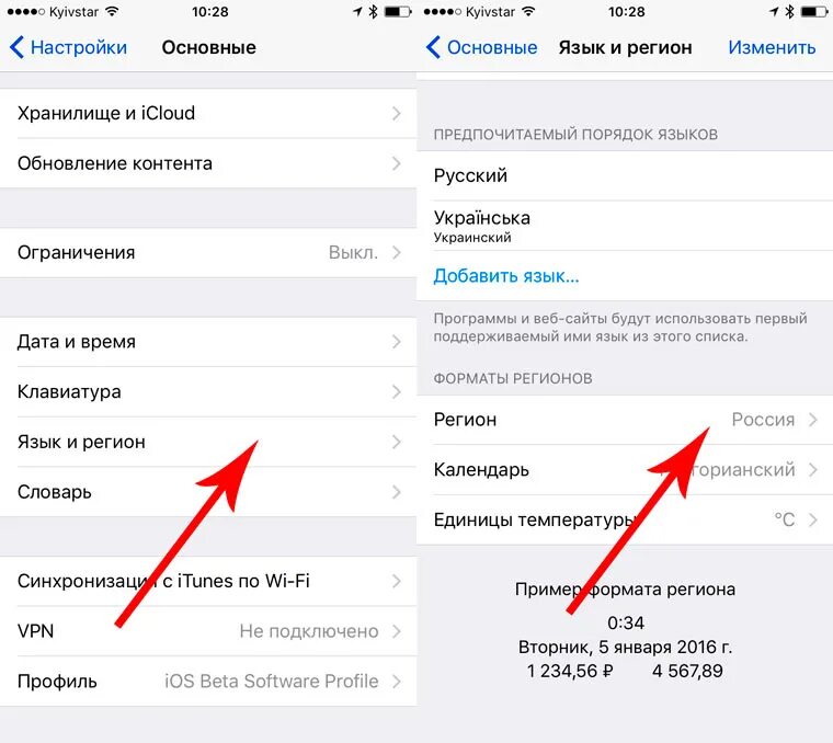 Язык телефона в айфоне. Как поменять страну в настройках айфона. Как изменить страну в настройках айфона. Изменить регион в настройках айфона. Как изменить регион на айфоне.
