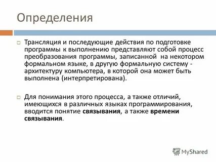 Python компилируемый или интерпретируемый