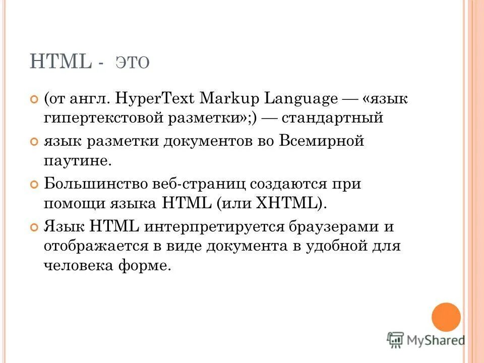 Содержание тега