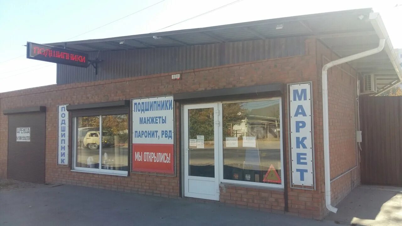 Мариупольское шоссе 3 таганрог. Мариупольское шоссе 1а таганрог. Николаевское шоссе 16/1 таганрог. Николаевское шоссе таганрог. Таганрог шоссе.