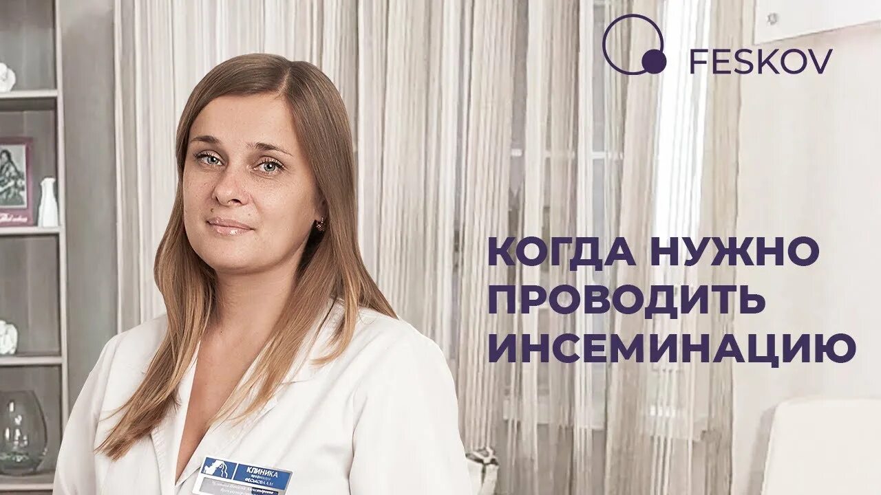 Внутриматочная инсеминация видео. Инсеминация клиники. Инсеминация противопоказания. Внутриматочная инсеминация. Внутриматочная инсеминация.