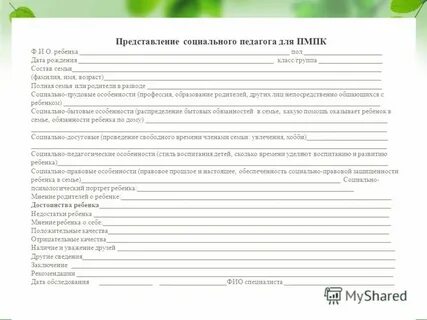 Представление на детский сад года