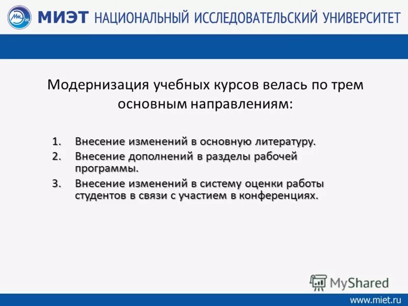 Лист внесения изменений и дополнений в рабочую программу. Лист коррекции программы. Способ корректировки рабочей программы образец заполнения. Корректировка учебной программы. Лист изменений в образовательную программу.