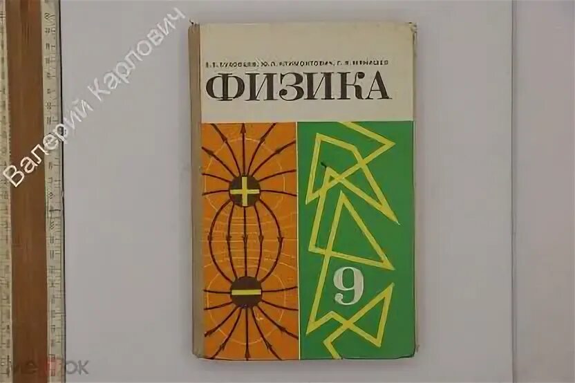 Б б буховцев физика 11 базовый. Б б буховцев физика 11 базовый