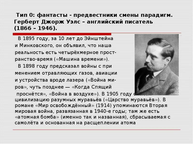 Л. Фробениус инновационный менеджмент. Предсказания войны между россией и украиной