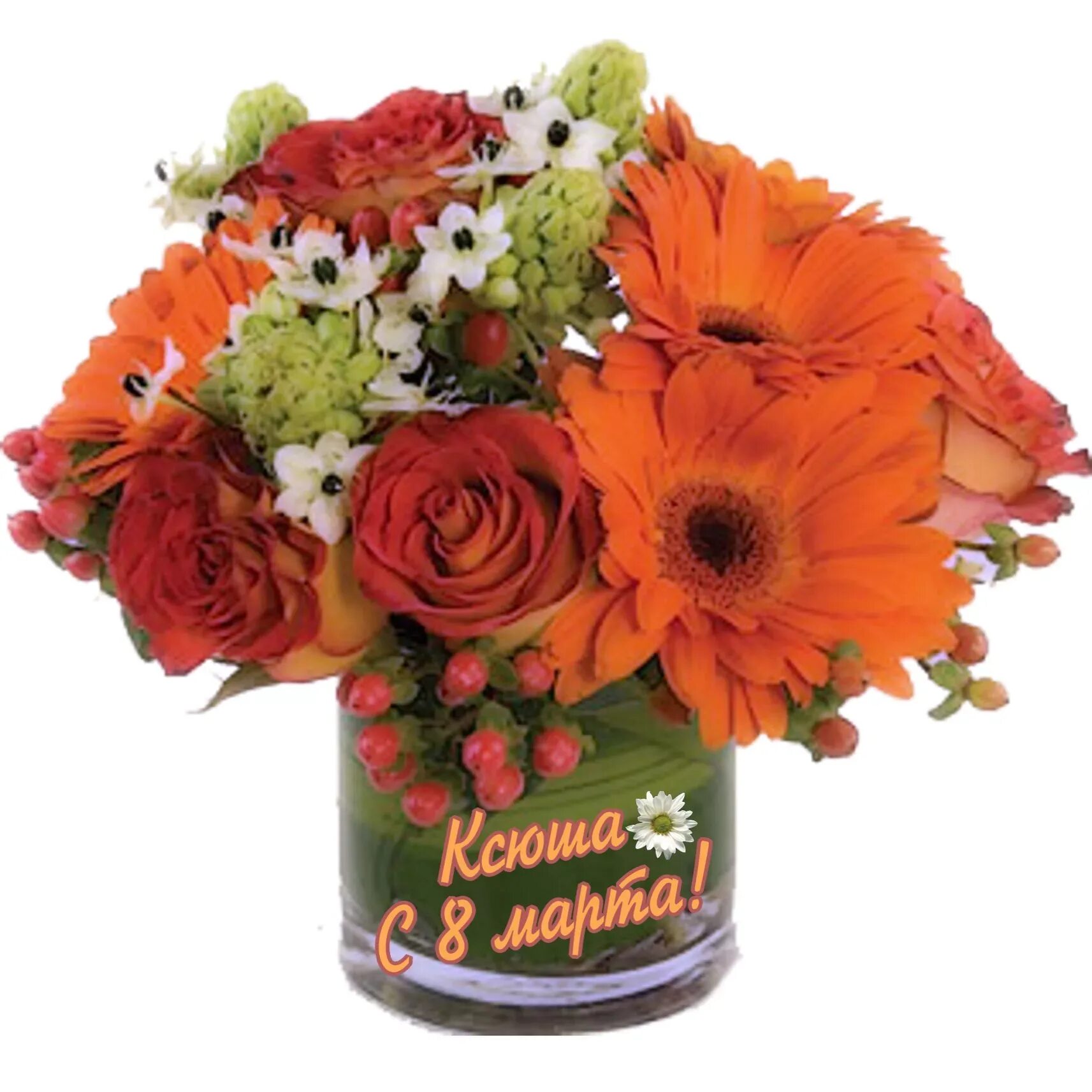 Открытки наташе с цветами. Цветы для Наташи. Букет «поздравляем». Букет для Наташи. Букет цветов открытка.